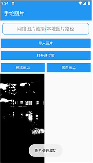 绘画助手pro最新版 v2.0安卓版