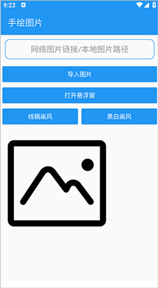 绘画助手pro最新版 v2.0安卓版
