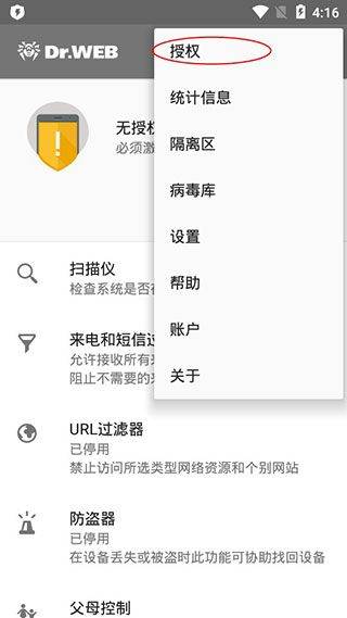 大蜘蛛杀毒软件免费手机版 v12.9.12安卓版
