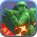 兵人大战手机版 v3.295.0安卓版