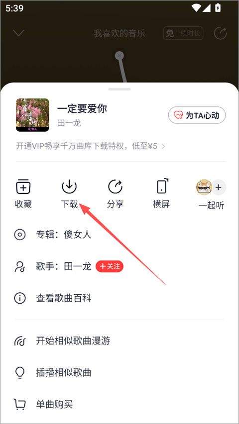 网易云音乐2026最新版本 v9.6.13安卓版
