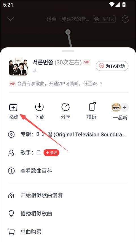 网易云音乐2026最新版本 v9.6.13安卓版