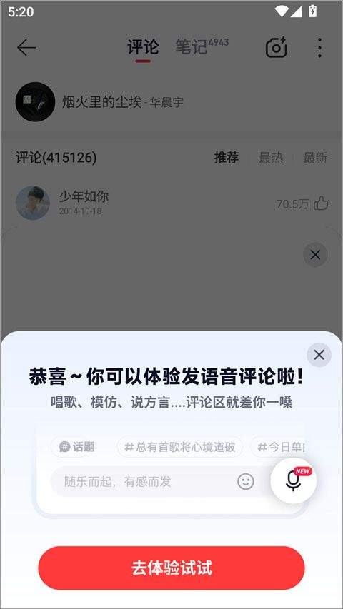 网易云音乐2026最新版本 v9.6.13安卓版