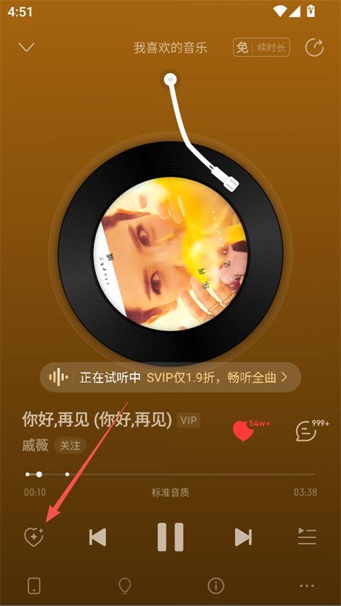 网易云音乐2026最新版本 v9.6.13安卓版