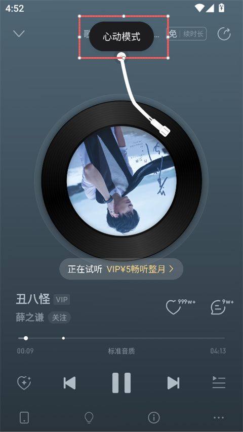 网易云音乐2026最新版本 v9.6.13安卓版