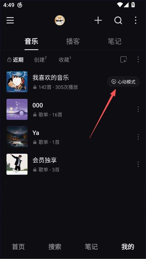 网易云音乐2026最新版本 v9.6.13安卓版