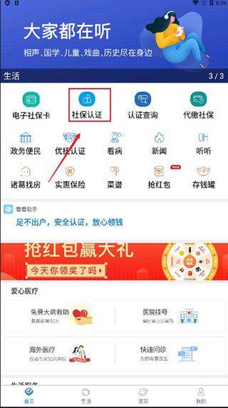 看看生活app v2.07.4安卓版