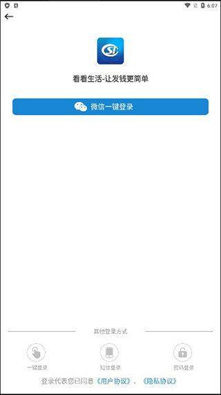 看看生活app v2.07.4安卓版