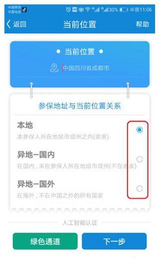看看生活app v2.07.4安卓版