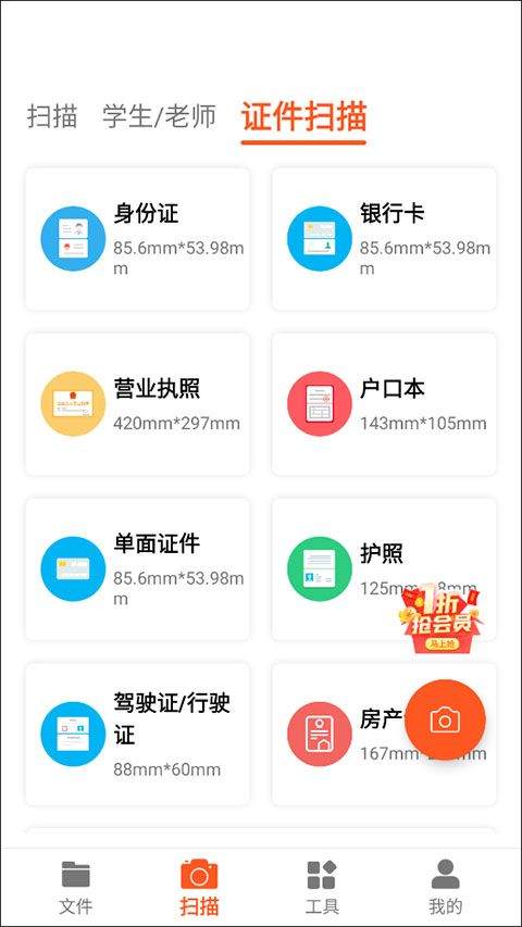 PDF扫描王app v7.10.22安卓版