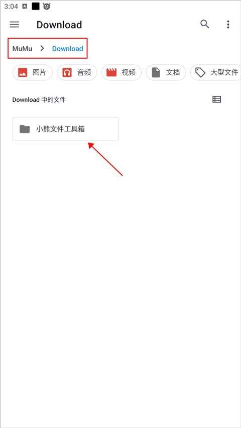 小熊文件工具箱最新版本 v5.1.0.0安卓版