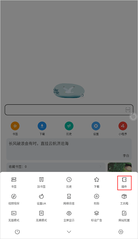 嗅觉浏览器app v6.82安卓版