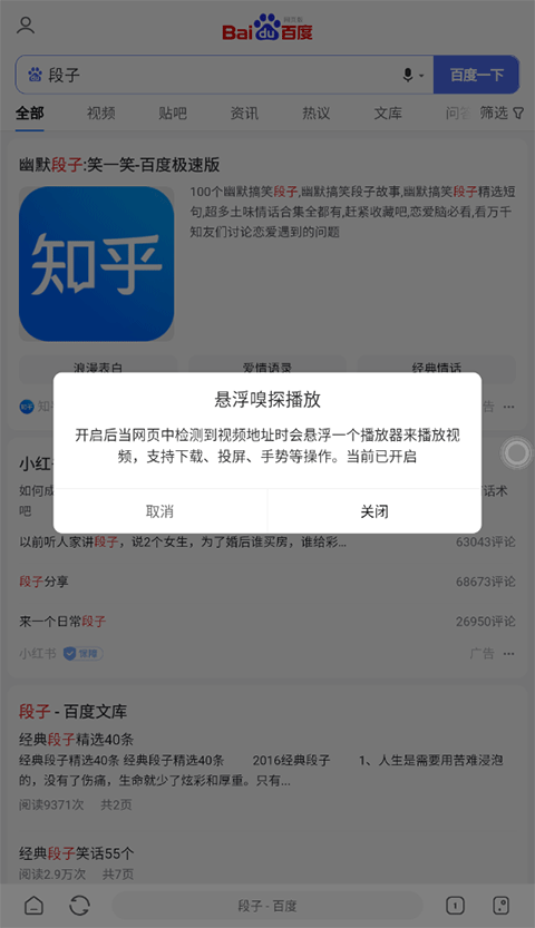 嗅觉浏览器app v6.82安卓版