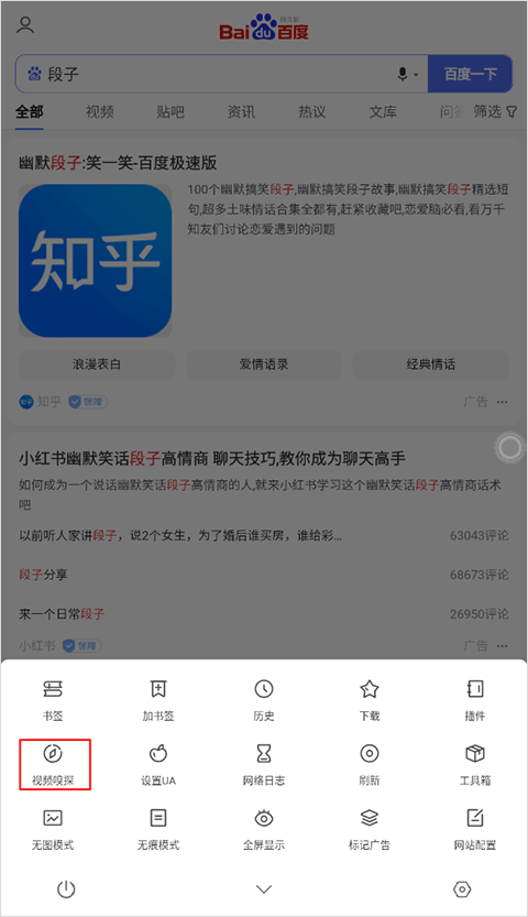 嗅觉浏览器app v6.82安卓版