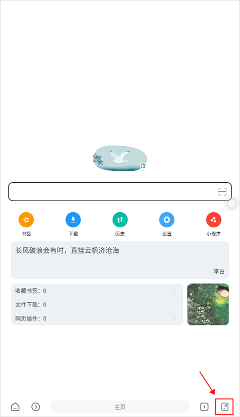 嗅觉浏览器app v6.82安卓版