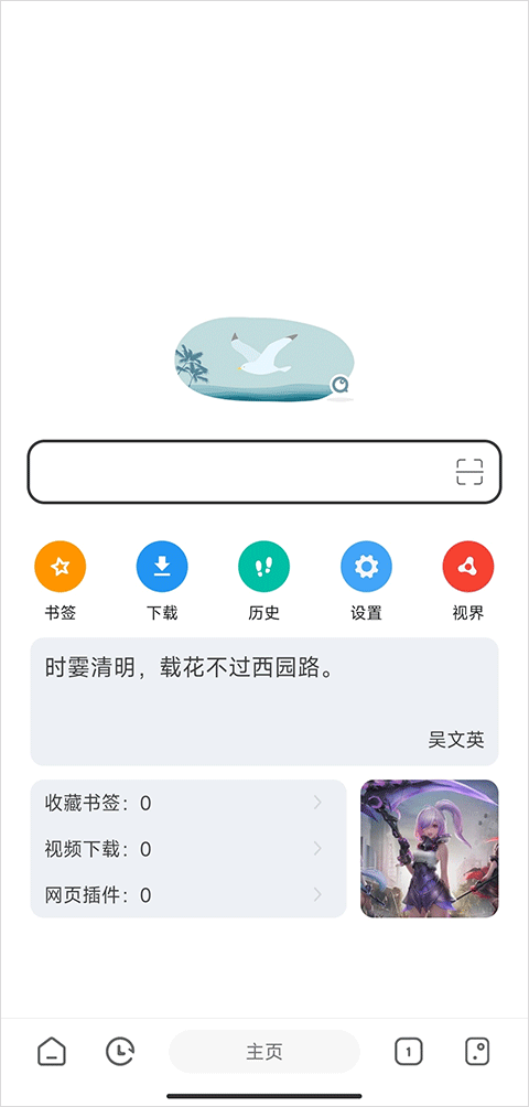嗅觉浏览器app v6.82安卓版