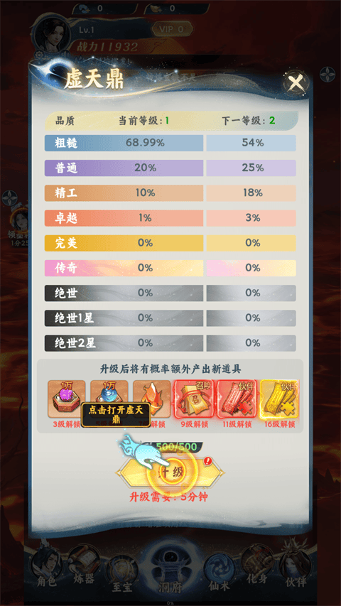 凡人修仙传星海飞驰手游 v3安卓版