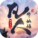 凡人修仙传星海飞驰手游 v3安卓版
