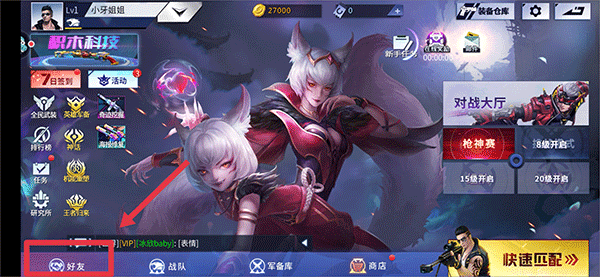 火线精英官方版 v0.9.35.611153安卓版