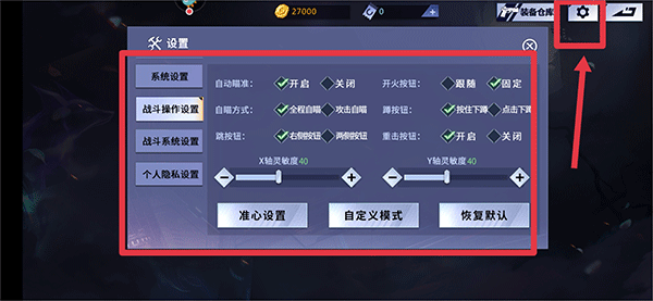 火线精英官方版 v0.9.35.611153安卓版