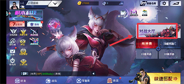 火线精英官方版 v0.9.35.611153安卓版