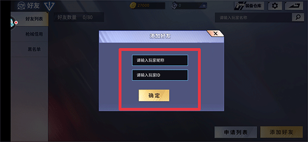 火线精英官方版 v0.9.35.611153安卓版