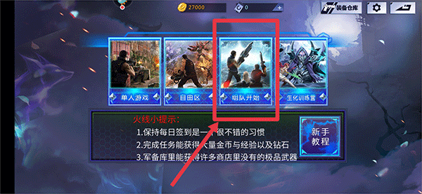 火线精英官方版 v0.9.35.611153安卓版