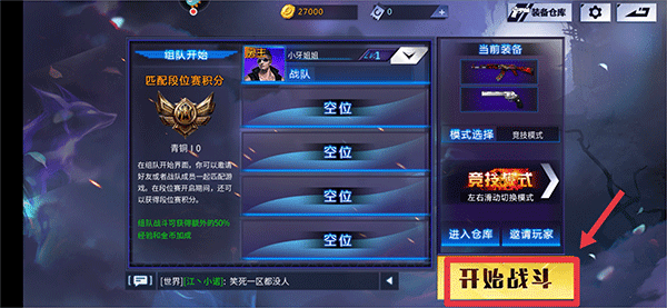 火线精英官方版 v0.9.35.611153安卓版