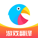 岛风游戏翻译app v5.0.0安卓版