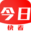 今日快看软件 v3.19安卓版