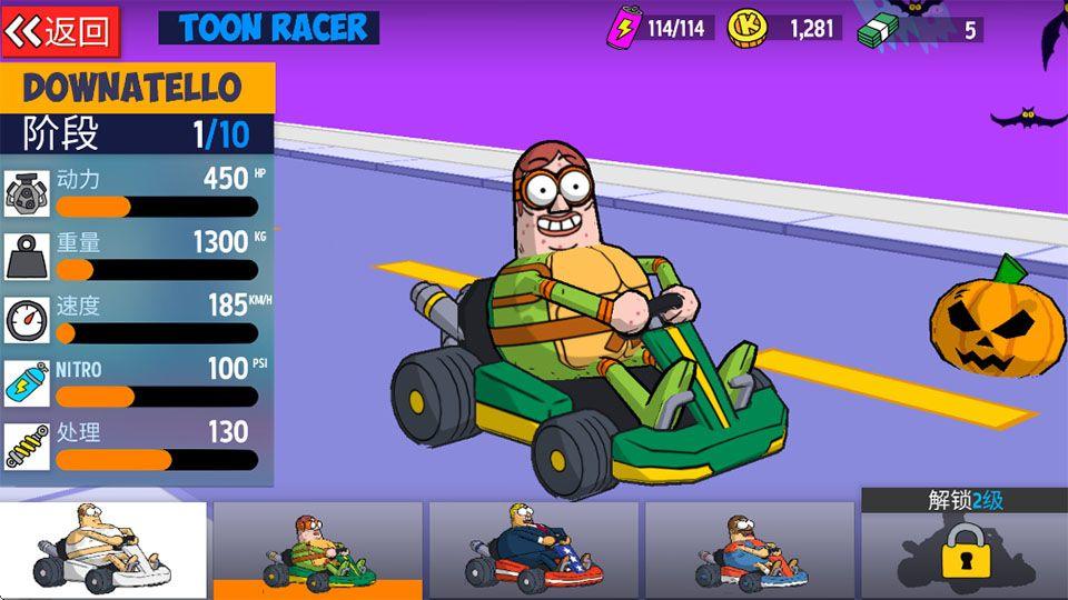 warpedkartracers国际服 v1.3.7安卓版