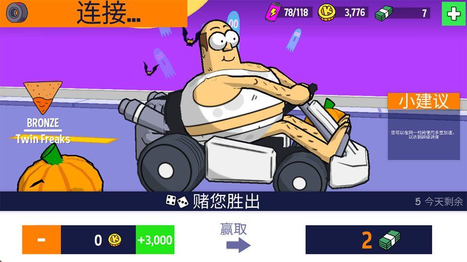 warpedkartracers国际服 v1.3.7安卓版