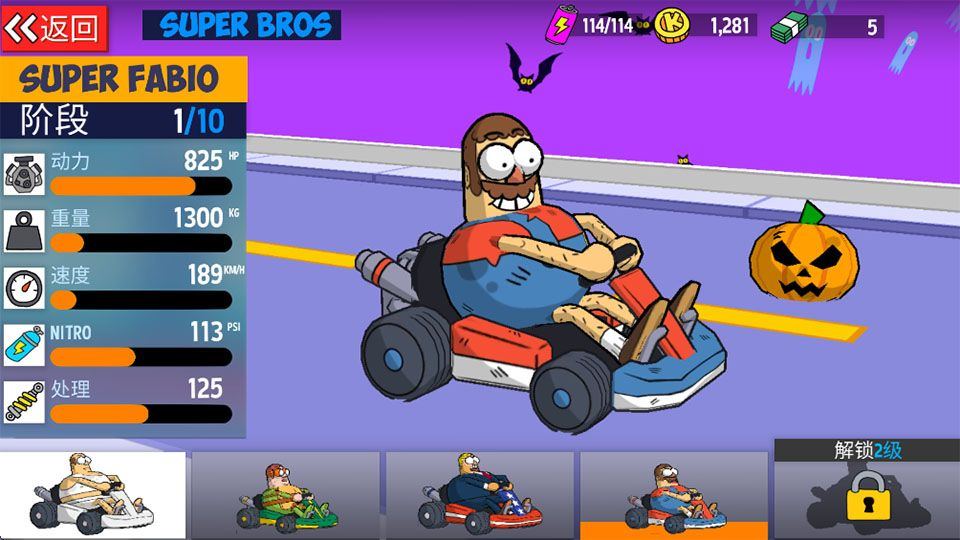 warpedkartracers国际服 v1.3.7安卓版