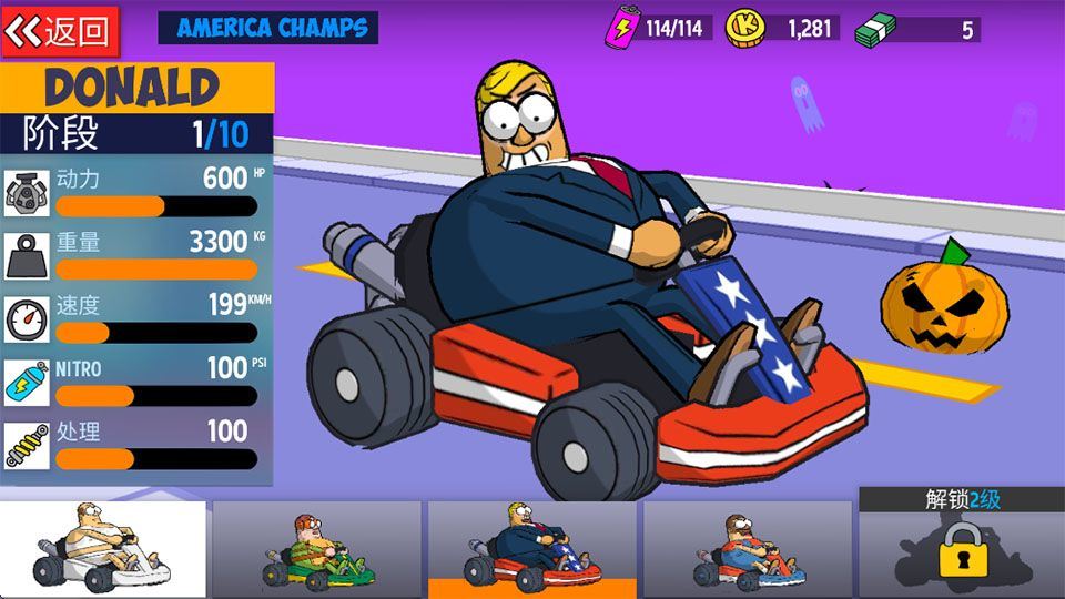 warpedkartracers国际服 v1.3.7安卓版