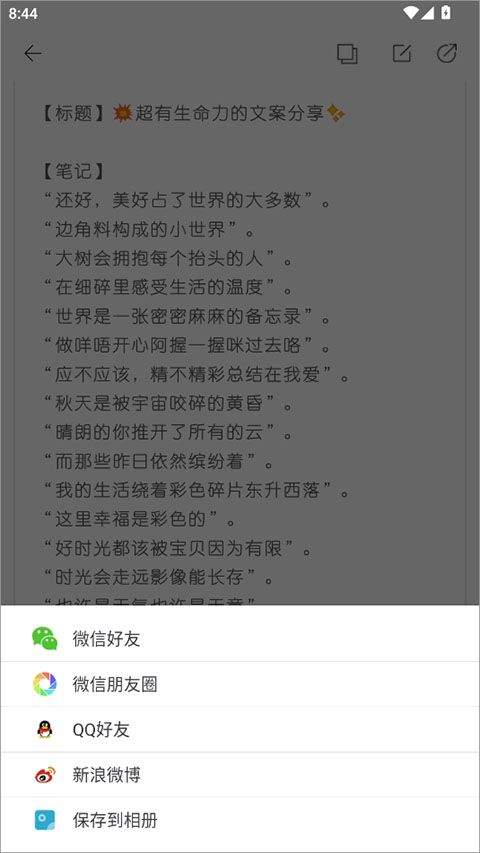 简记事app v3.32.0安卓版