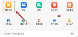 寓小二公寓版app v11.1.1安卓版