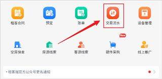 寓小二公寓版app v11.1.1安卓版