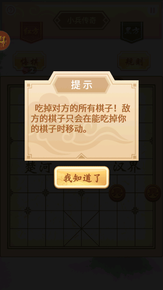 象棋高手最新版本 v1.4.2安卓版