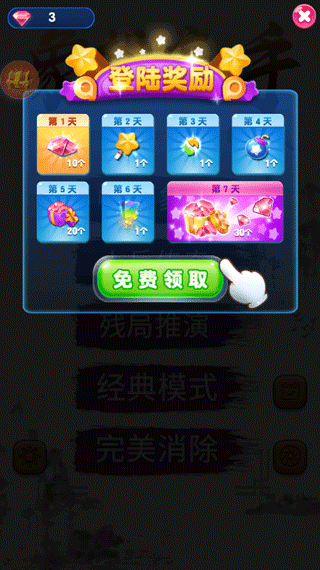 象棋高手最新版本 v1.4.2安卓版