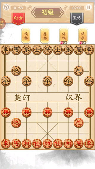 象棋高手最新版本 v1.4.2安卓版