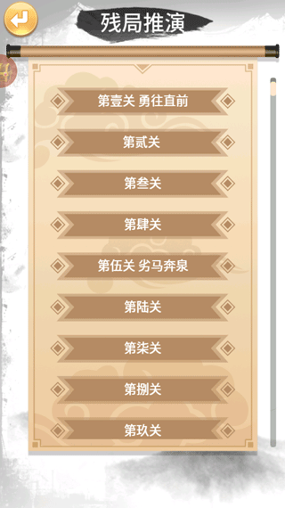象棋高手最新版本 v1.4.2安卓版
