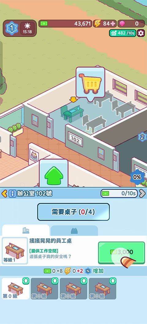 办公室猫咪游戏 v1.0.83安卓版