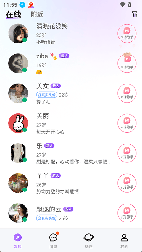 allo app v3.16.3安卓版