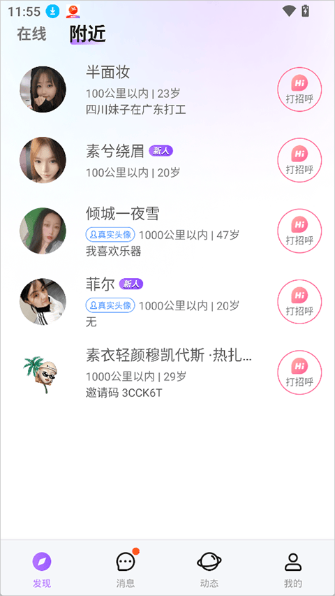 allo app v3.16.3安卓版