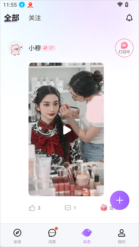 allo app v3.16.3安卓版