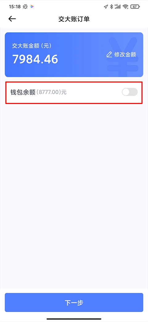 62580司机端 v3.3.7安卓版