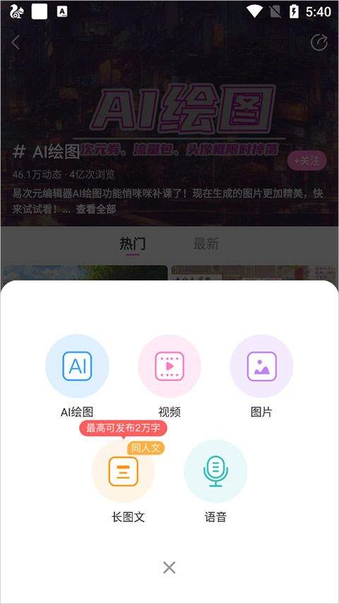易次元ai绘图软件手机版 v4.26.10安卓版