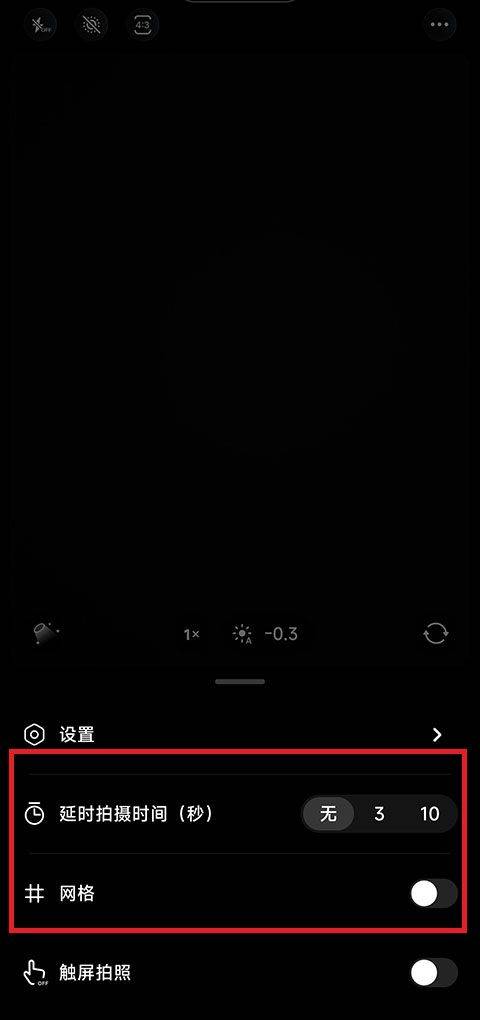 Paji相机app v1.3.0安卓版