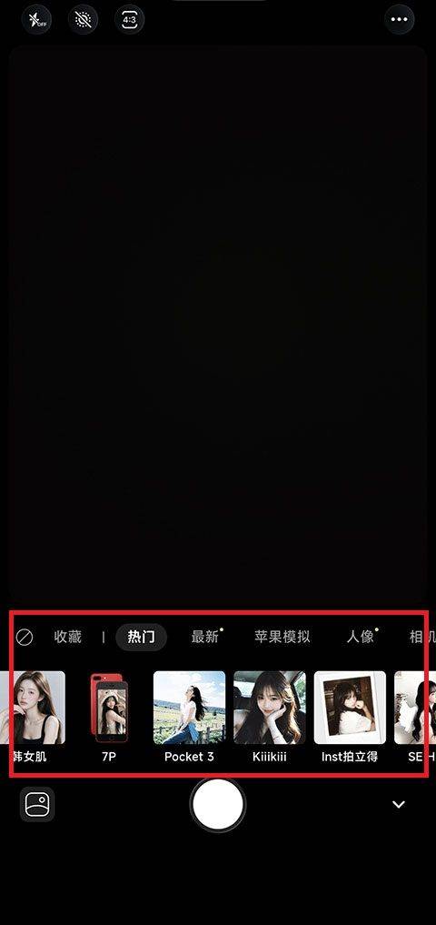 Paji相机app v1.3.0安卓版
