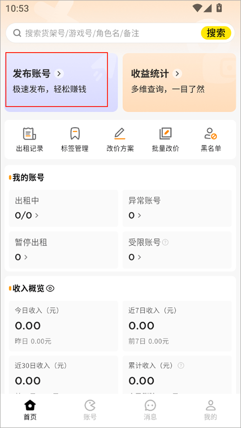 元宝助手app v2.2.1安卓版